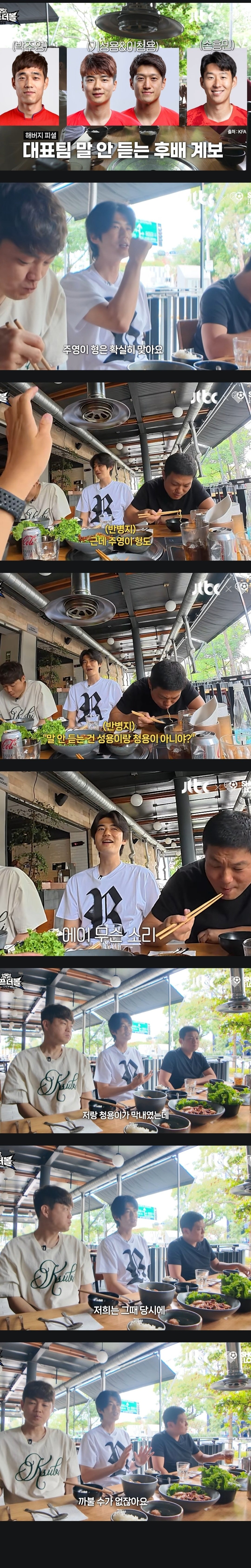지각한 기성용과 박주영에게 딱 한마디 했다는 박지성ㄷㄷㄷㄷㄷ.jpg