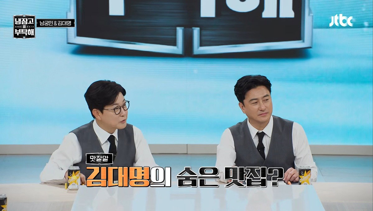지난주 냉부에서 언급된 웨이팅을 부르는 맛집 3개