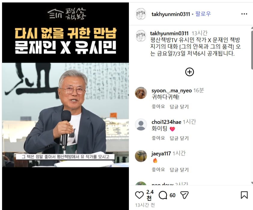 문재인 유시민 북콘서트(feat 탁현민).jpg