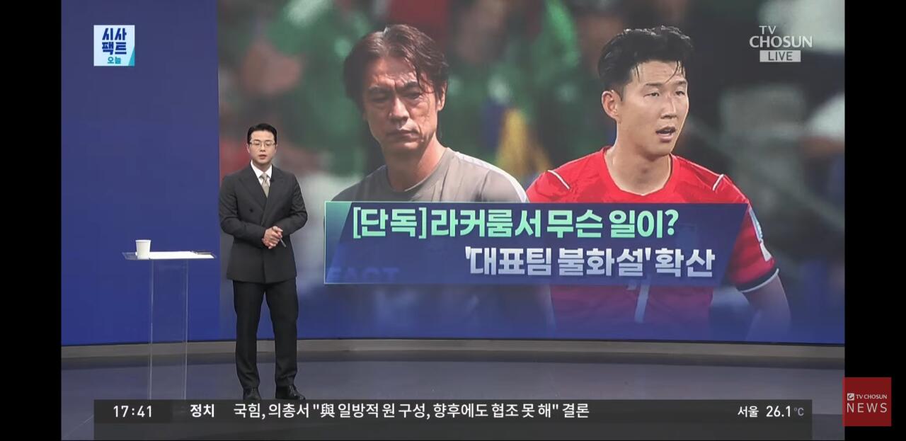진종오 : 멕시코전 이후 홍명보와 손흥민 충돌