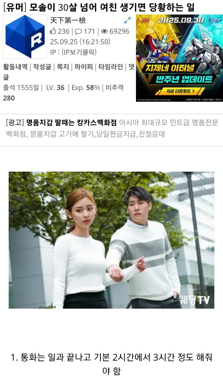30살 넘은 모솔이 처음 연애하고 알게 된 것...jpg