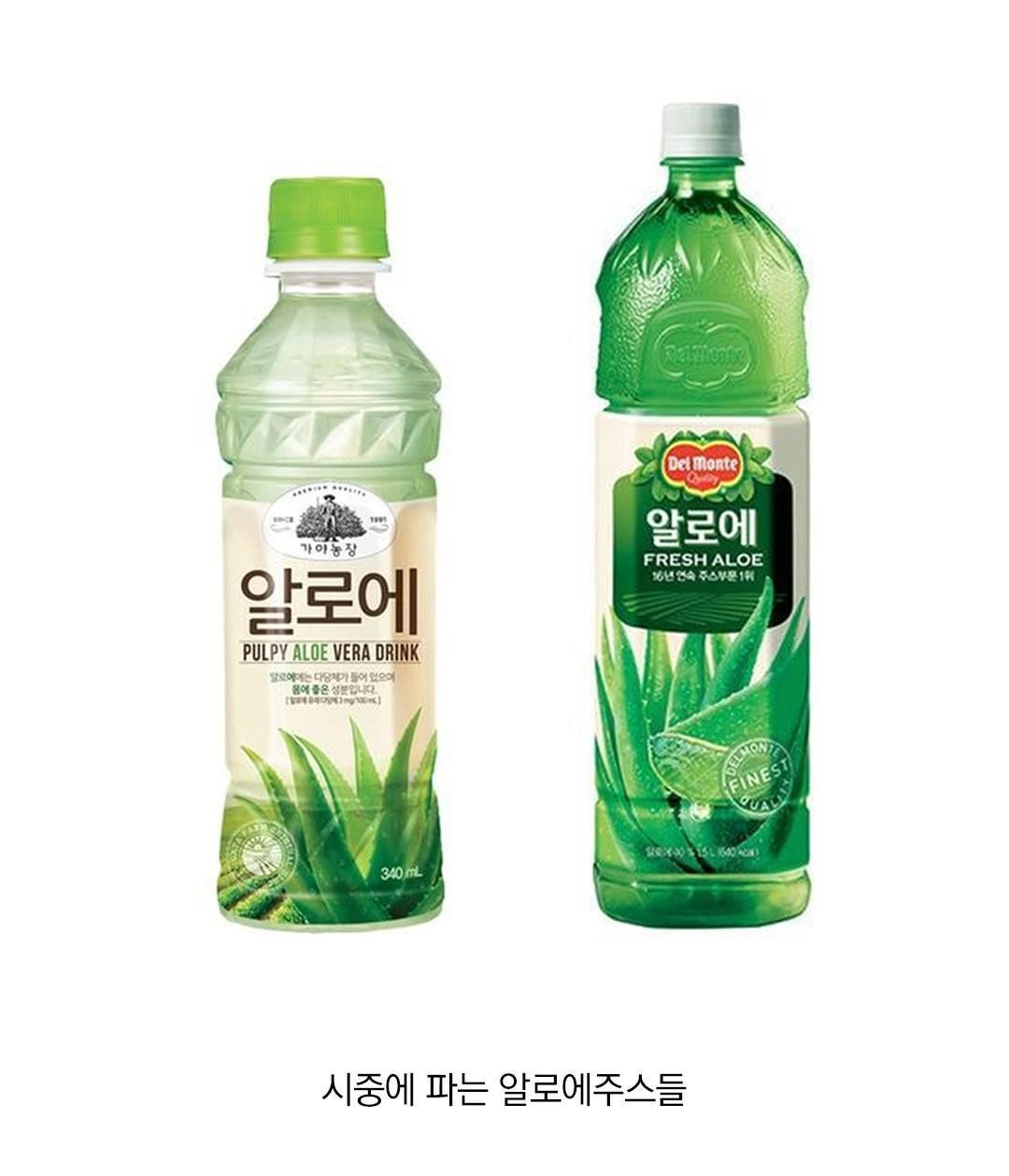 싱글벙글 대부분 모르는 알로에 주스 비밀.jpg