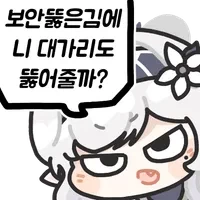 안마의자 사용하면 매국노인거 알고있음?