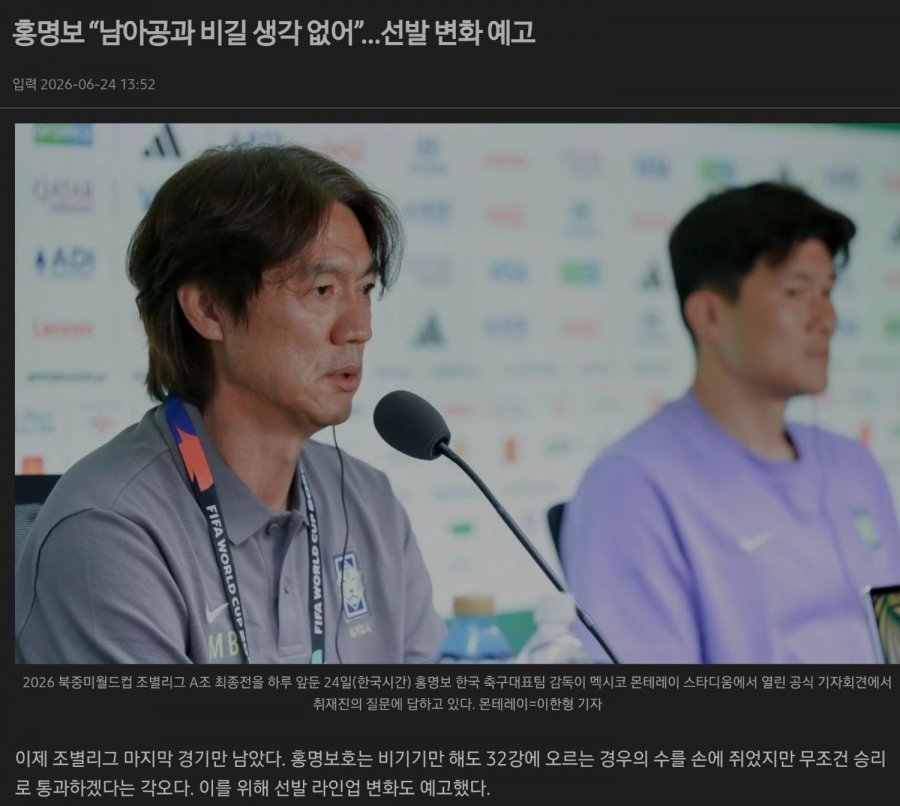 약속을 지킨 홍명보