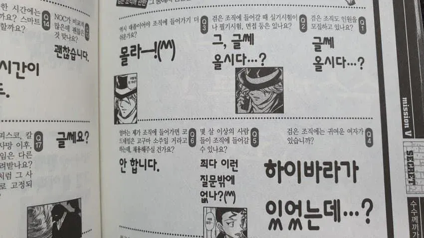 명탐정 코난 작가 QnA에 빡친 유튜버