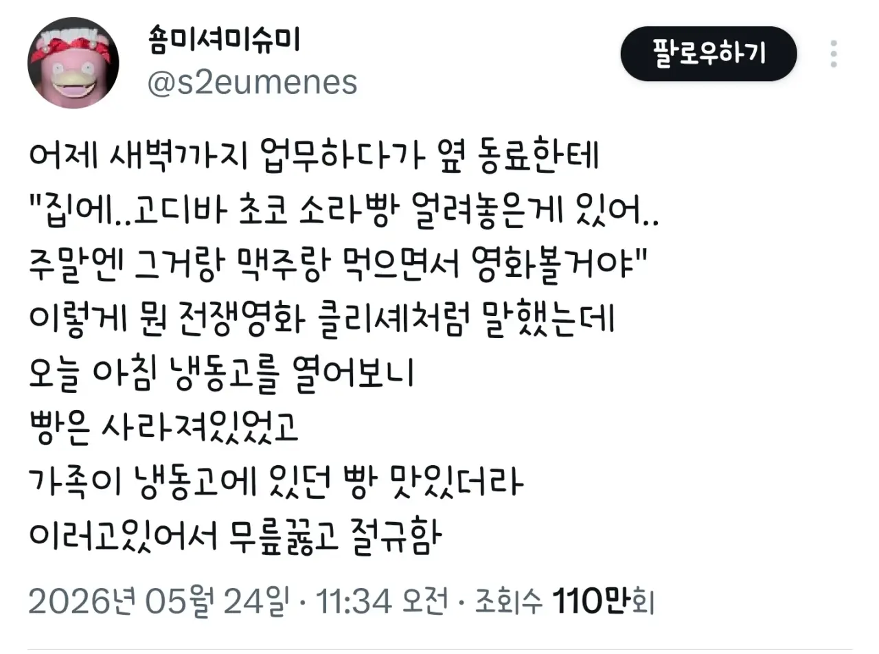 전쟁영화 사망플래그를 세워버린 사람의 최후