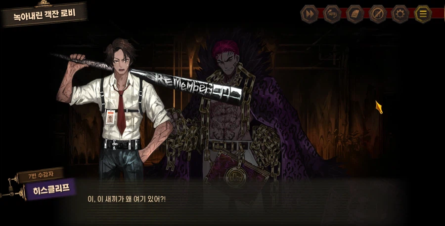 림버스,스포) 형이 왜 거기서 나와?