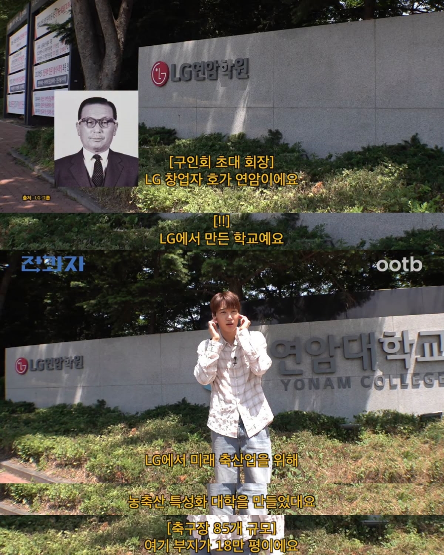 LG에서 만든 대학교에 다니는 학생들 클라스