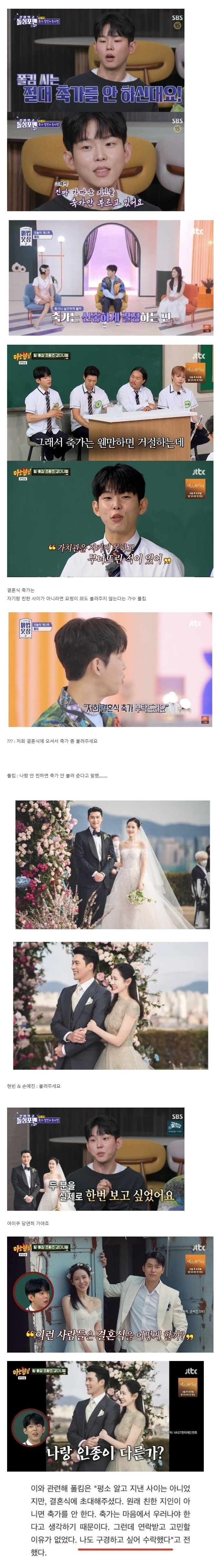 진짜 친한 사이 아니면 절대 축가 안 불러준다던 가수.jpg