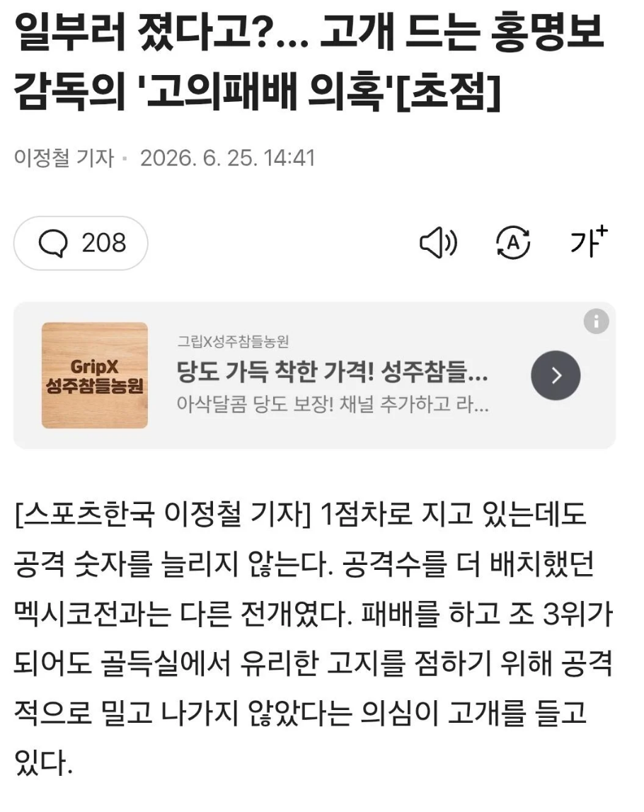 ??? : 한국 시발아 너네 일부러 진거지?