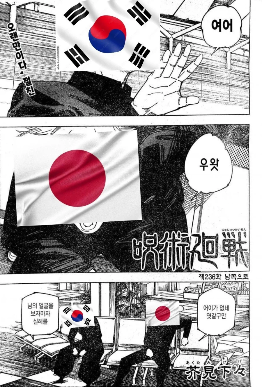뭐? 일본이 탈락햇다고?