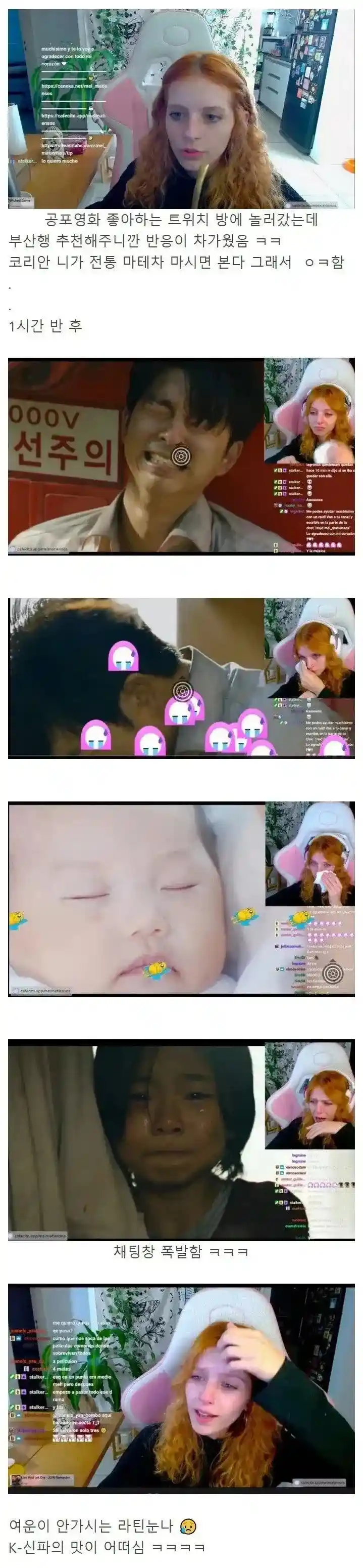 안 먹어본 맛에 눈물 흘리는 외국인 여자