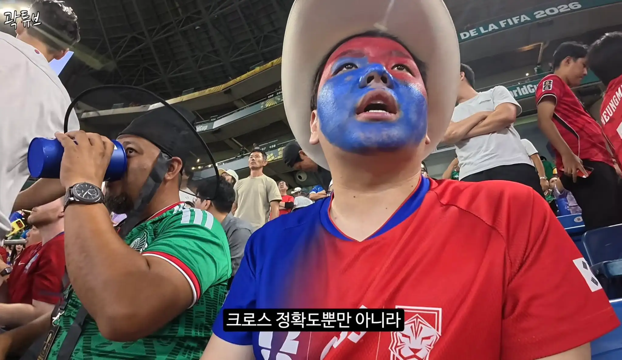 월드컵 월클 경기 보러왔다가 잔뜩 화난 아버님