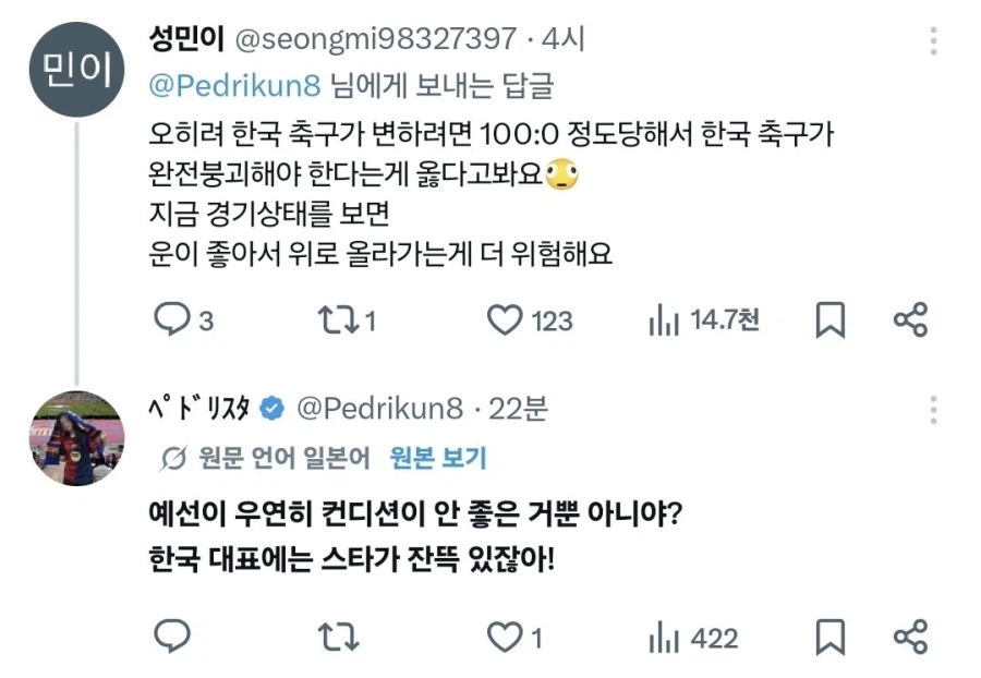 일본인 : 미안하다 포기하지 마라