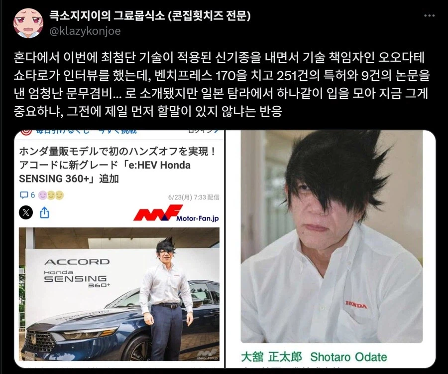 컨셉인 줄 알았더니 찐이었던 일본 혼다 자동차 직원.jpg