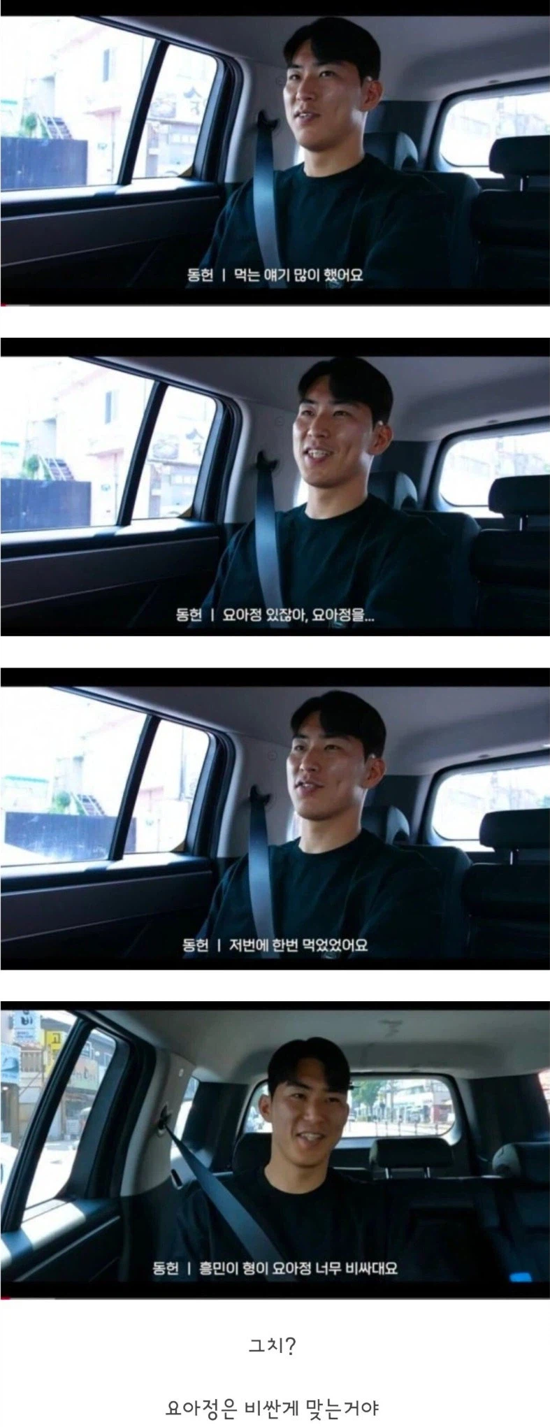 손흥민의 요아정 후기.jpg