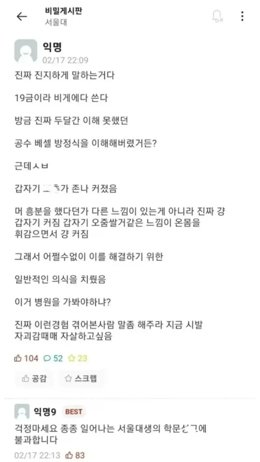 서울대생들의 남다른 깨달음의 순간
