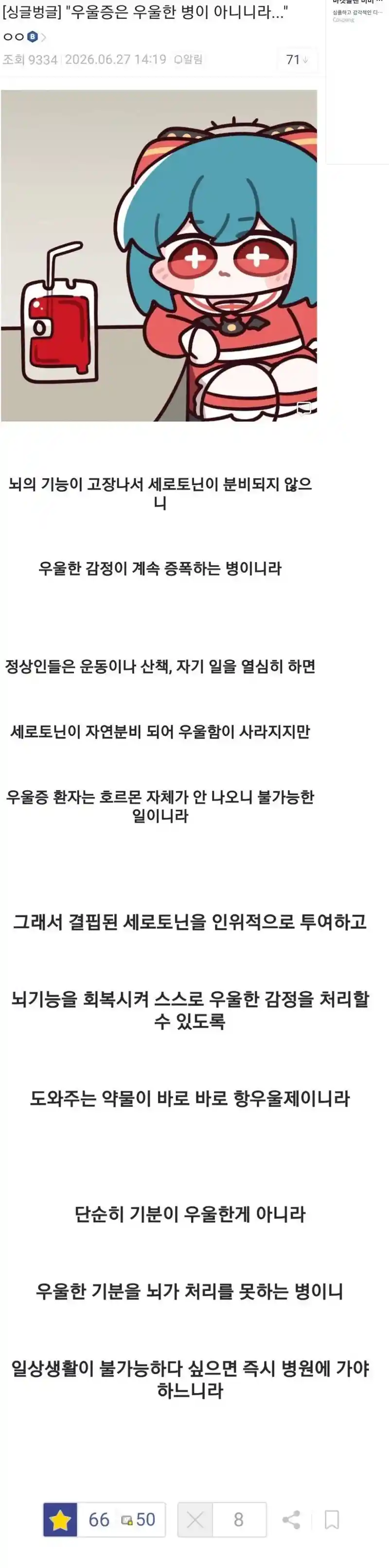 "우울증은 우울한 병이 아니다"