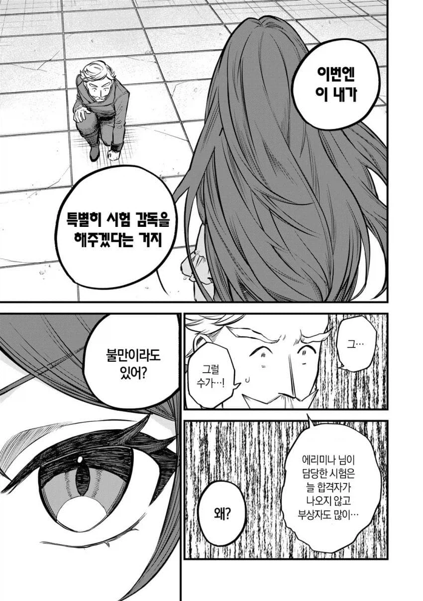 만화를 재밌게 보는법.tip