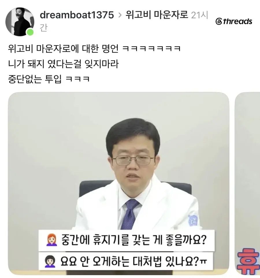 위고비 요요 안 오게 하는 법 있나요?