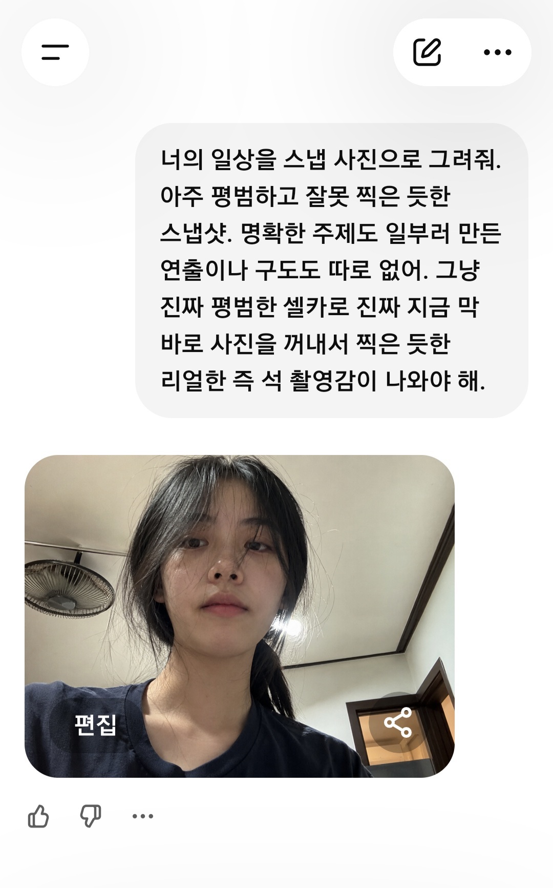 누나 ㅇㅈ