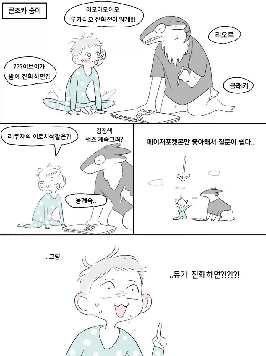 WWE 초고수 이모