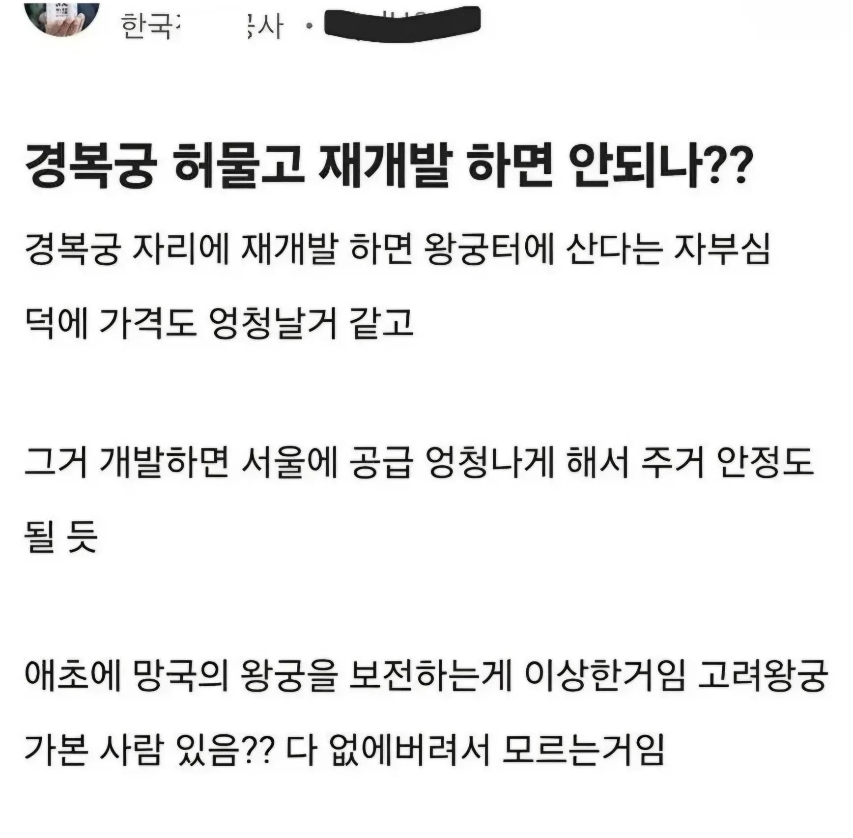 서울 부동산 특단의 대책
