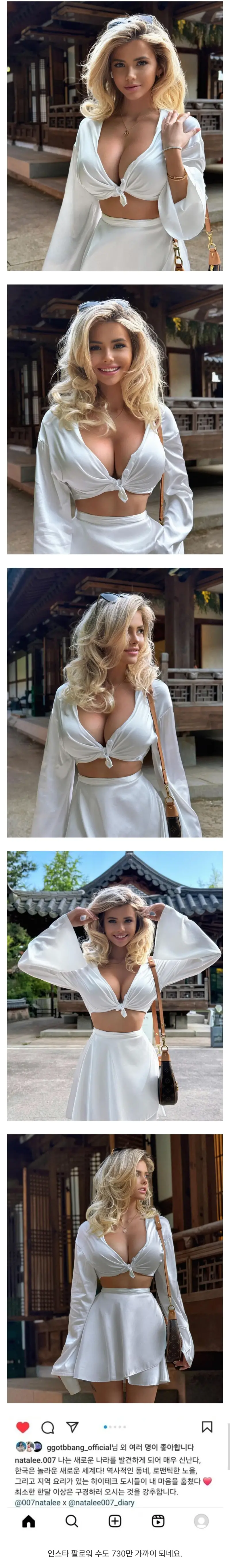 ㅇㅎ) 한국 놀러 와서 극찬한 AI같은 러시아 모델