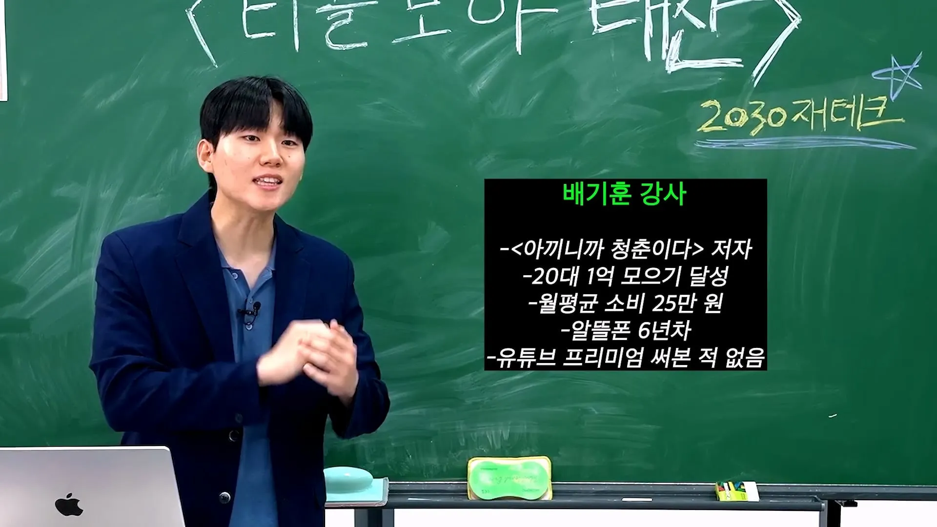 2-30대에 1억 모으는 가장 현실적인 방법