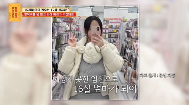 물어보살 15살에 임신한 출연자