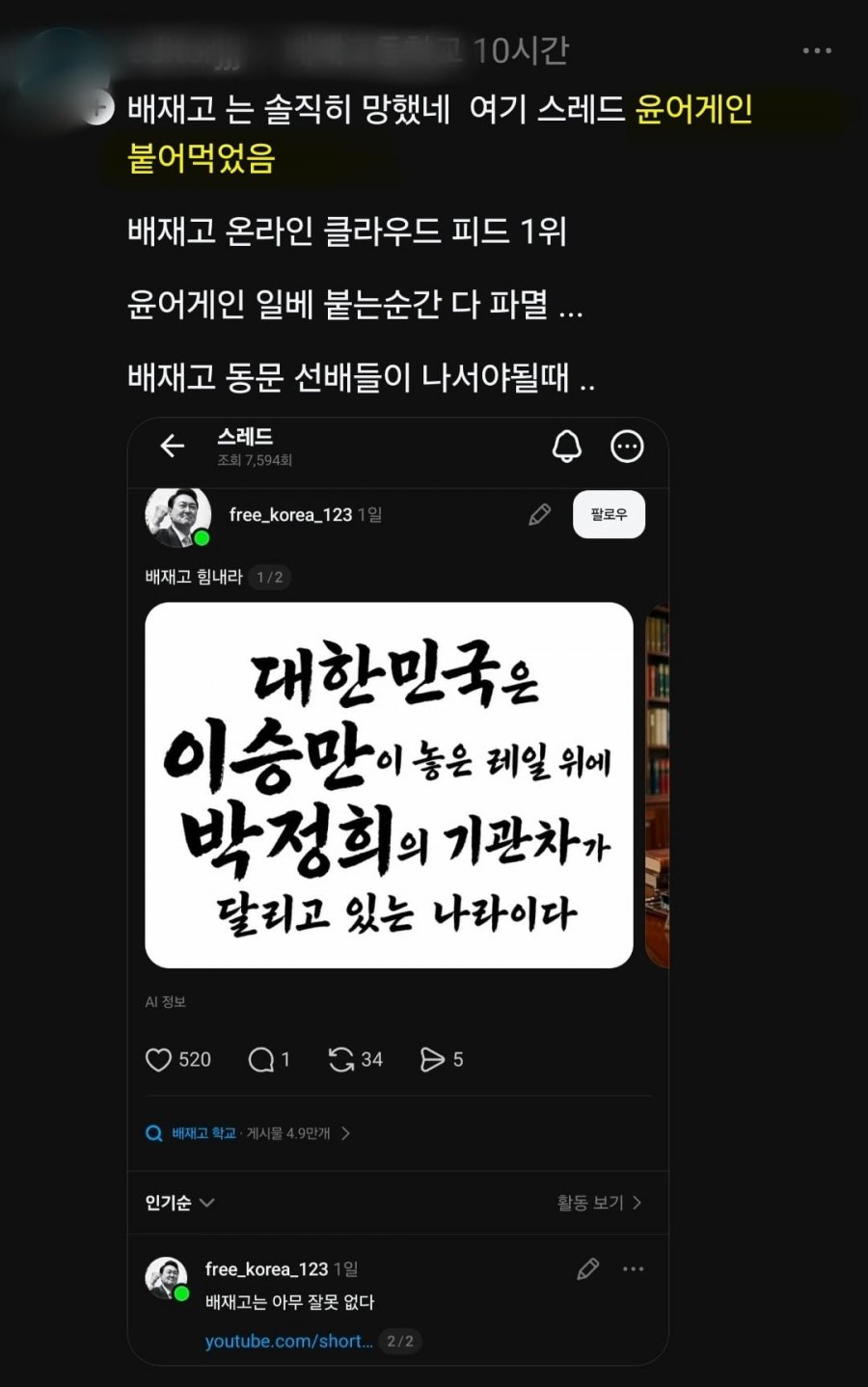 배재고의 든든한 뒷배.jpg