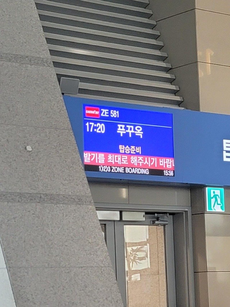 비행기 탈 때 의외로 해야하는 것