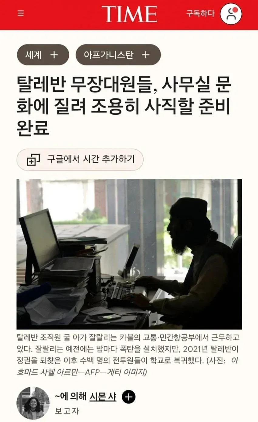 탈레반 근황