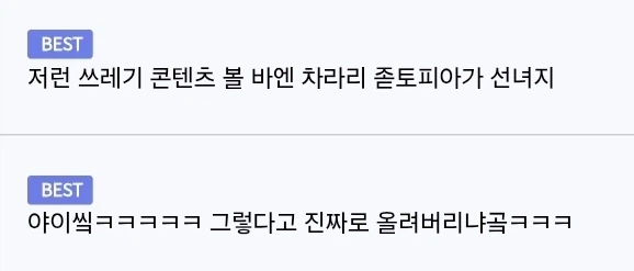 스스로 불러온 재앙에 짓눌려