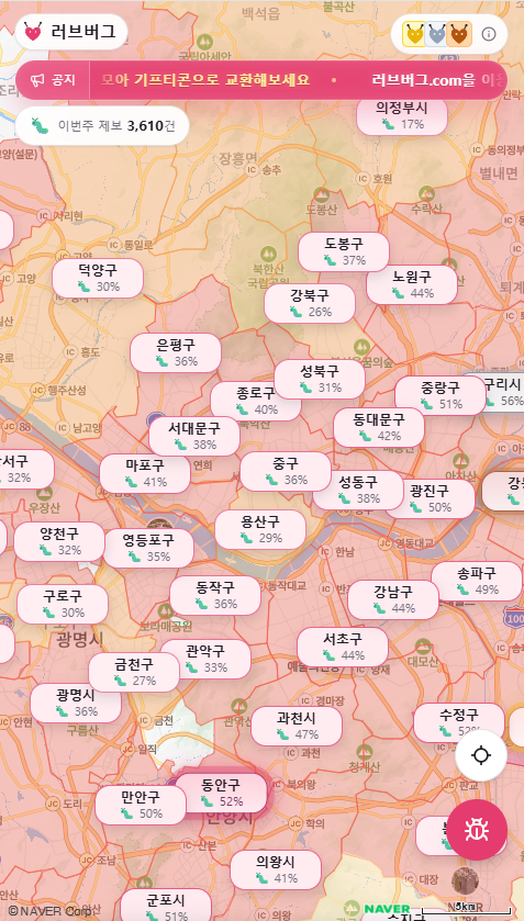 현재 러브버그 분포도