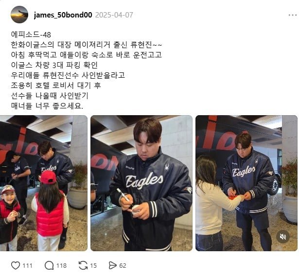 야구선수 숙소서 대기해 사인받은 팬 논란