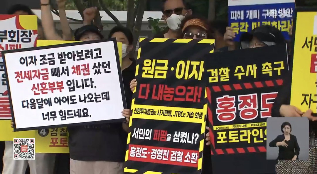 중앙그룹 JTBC 투자자들 분노