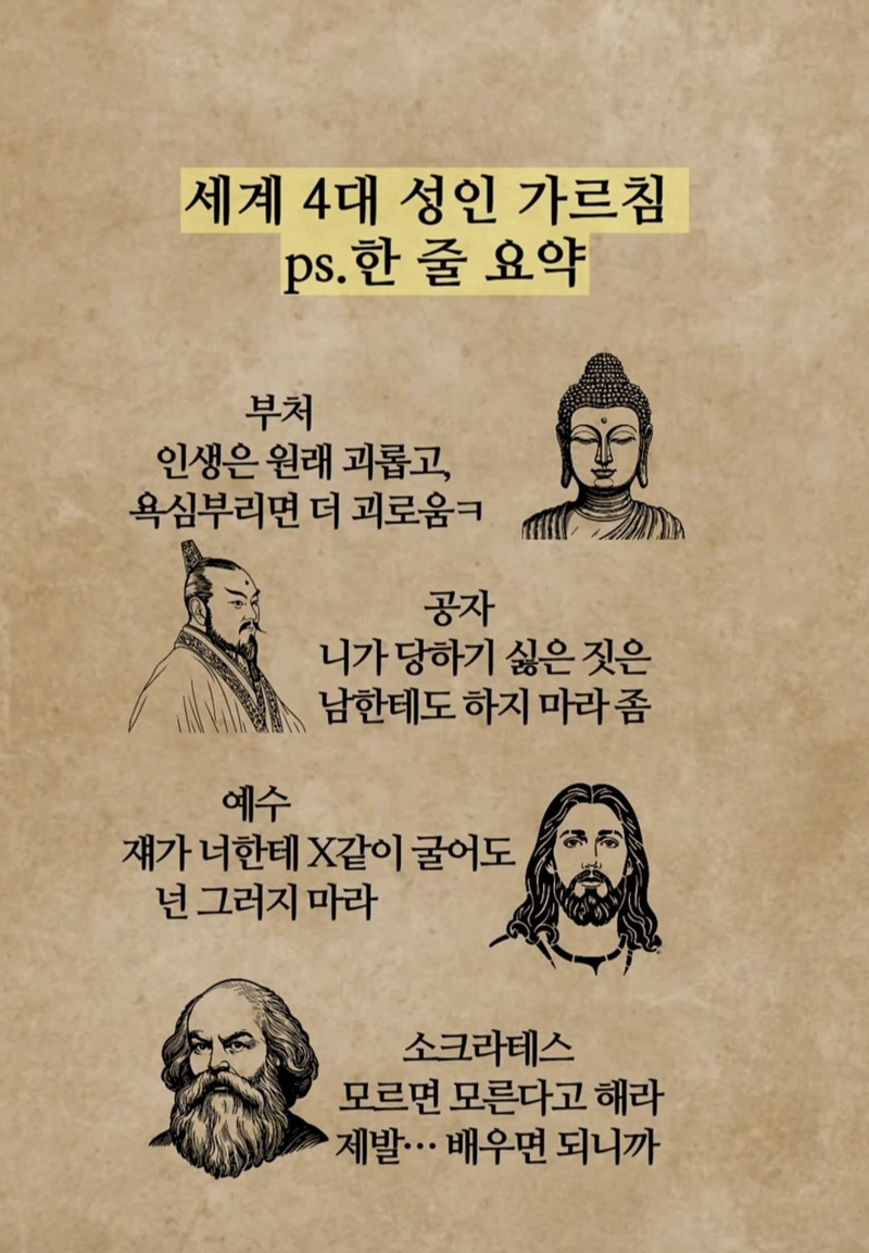 김영광이 폭로한 축구협회 감독 선임의 실태