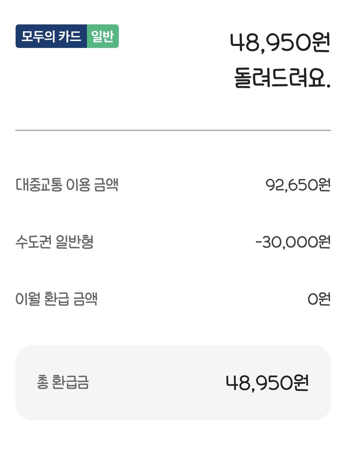 감사합니다