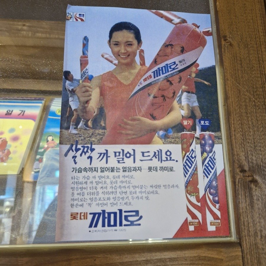 배우 채시라 젊은시절