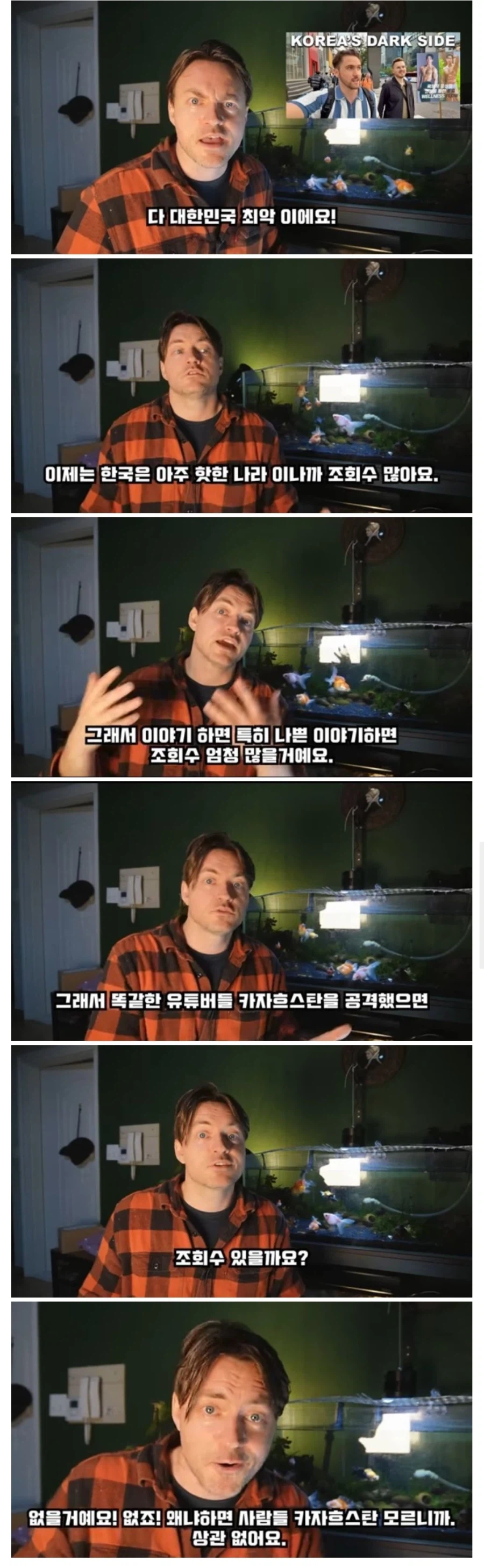 외국인이 분석한 최근 한국이 욕 먹는 이유