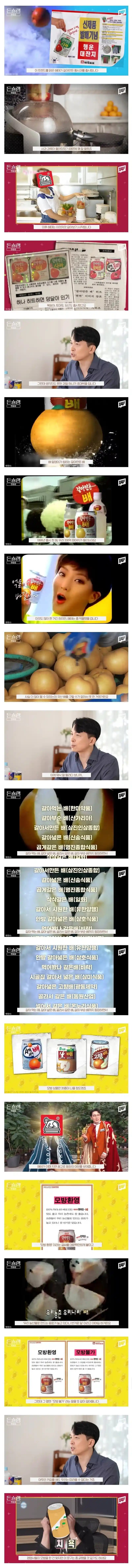 카피 제품이 엄청나게 많이 나온 음료수.jpg