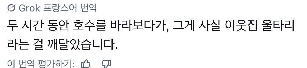 두 시간 동안 호수를 바라보다가
