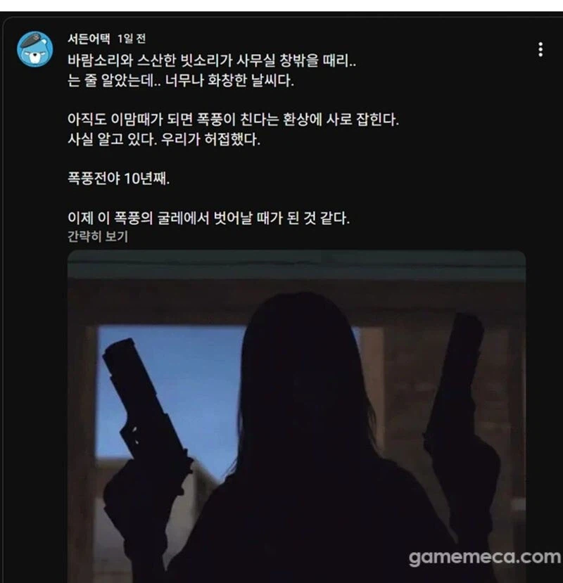 폭풍전야의 서든어택