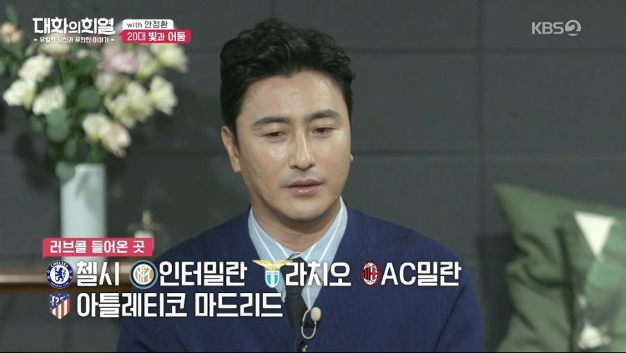 안정환 구라 레전드.jpg