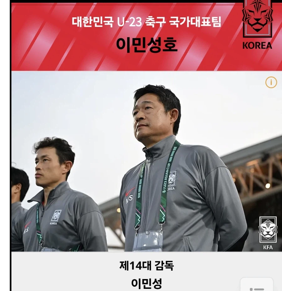 지금 홍명보호보다 더 조진 게 있다