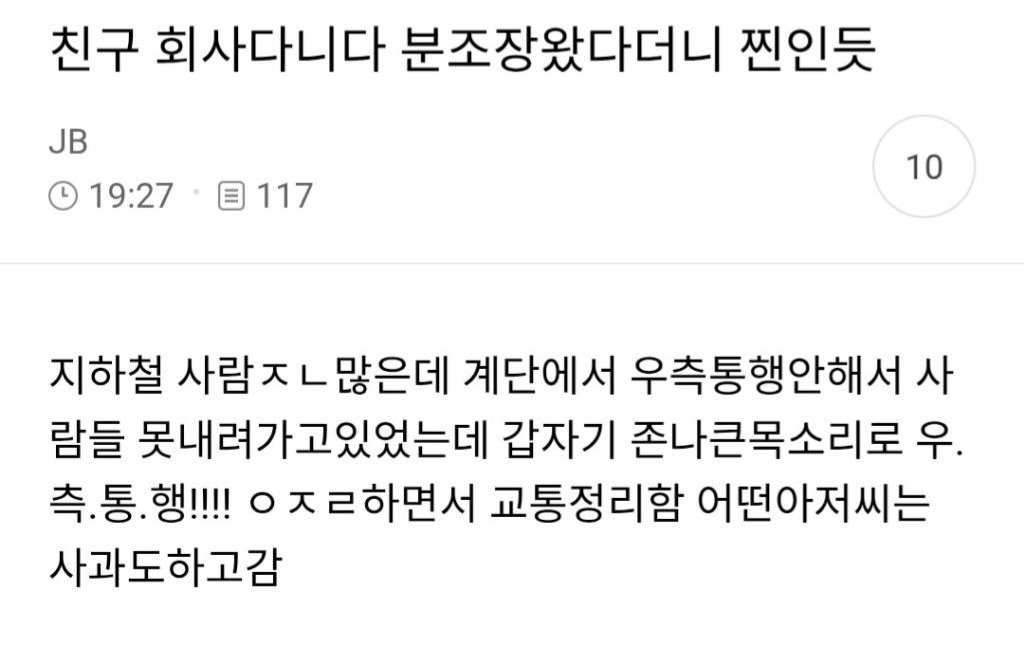 친구 회사 다니다 분조장 왔다더니 찐인듯.jpg