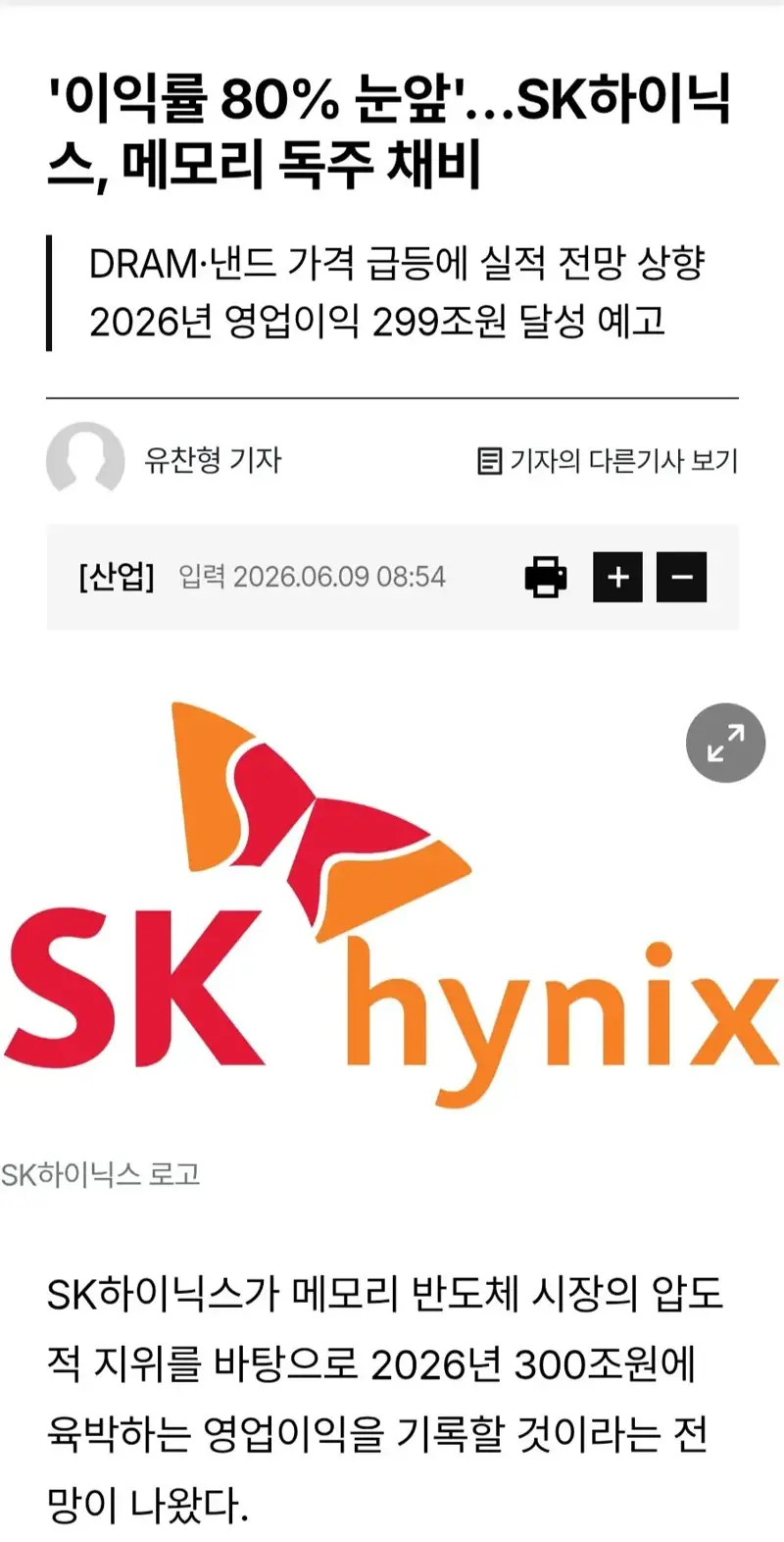 하이닉스 근황