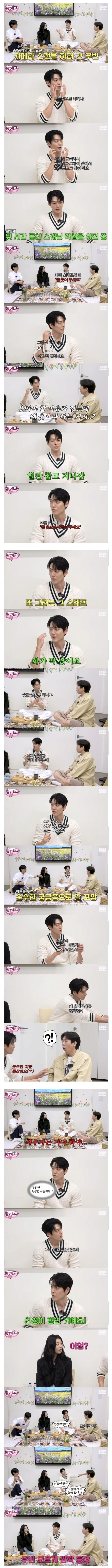 촬영 중인 김우빈에게 훈수 둔 스탭.jpg