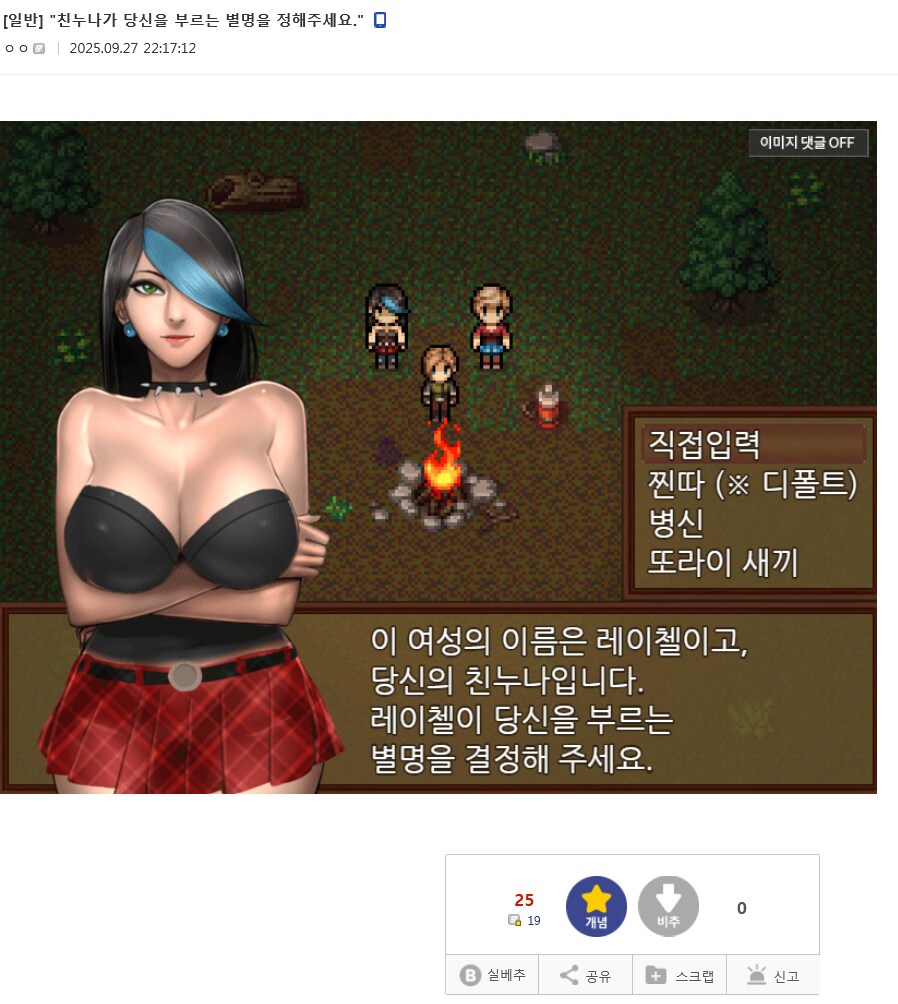 '친누나가 당신을 부르는 별명을 정해주세요'